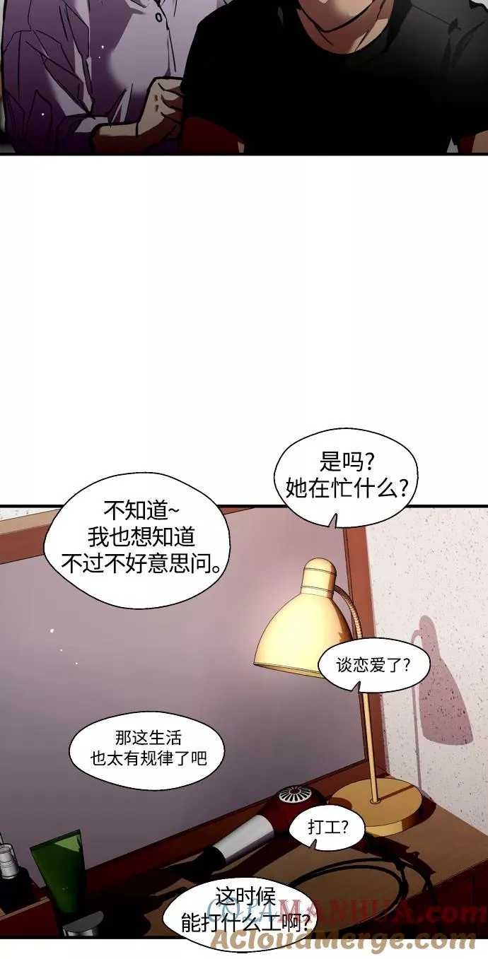 爱上姐姐的理由漫画,[第99话] 噗哈1图
