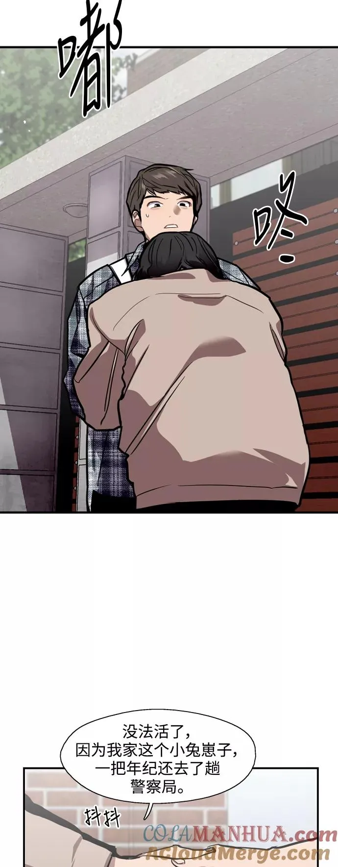 爱上姐姐的理由漫画免费下拉式漫画,[第69话] 重新见到的世界（1）2图