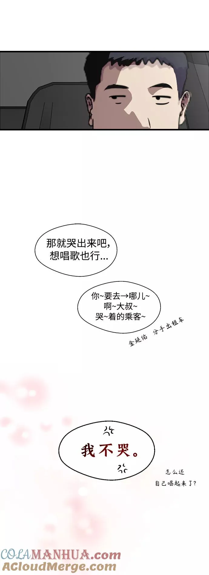 爱上姐姐的理由漫画免费下拉式漫画,[第134话] 对你也2图