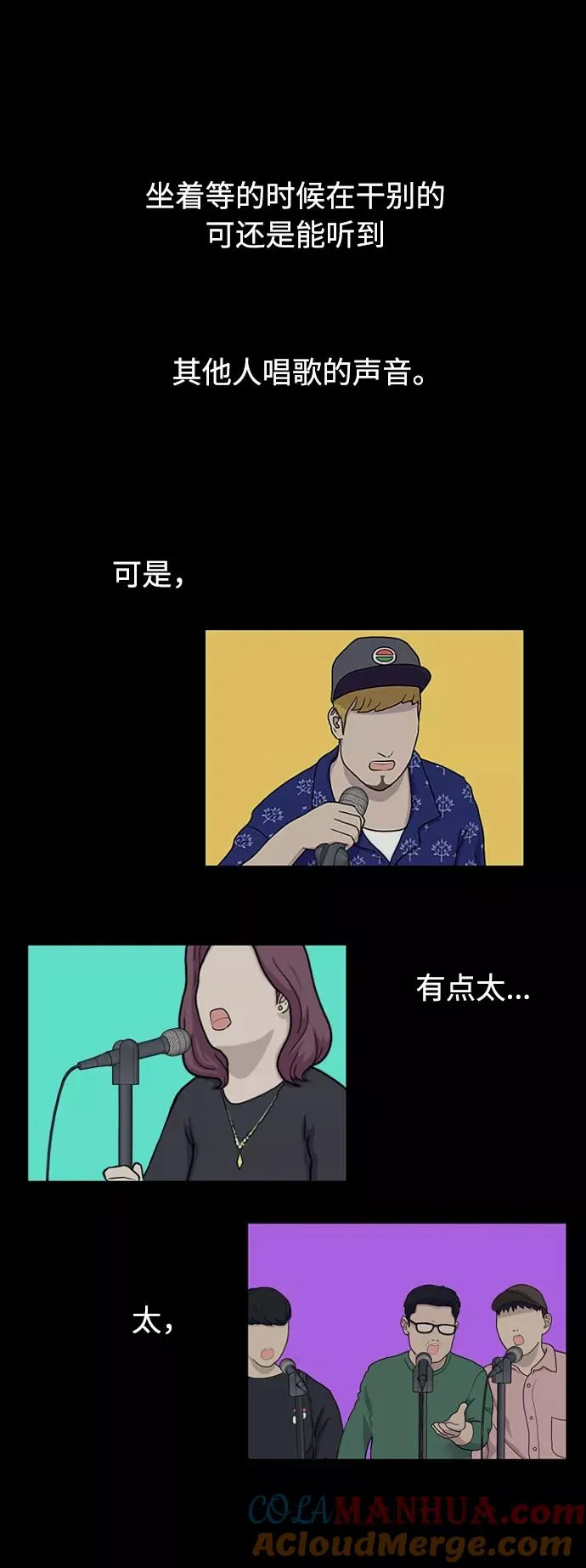 爱上姐姐的理由漫画免费下拉式漫画,[第74话] 穿什么好呢1图