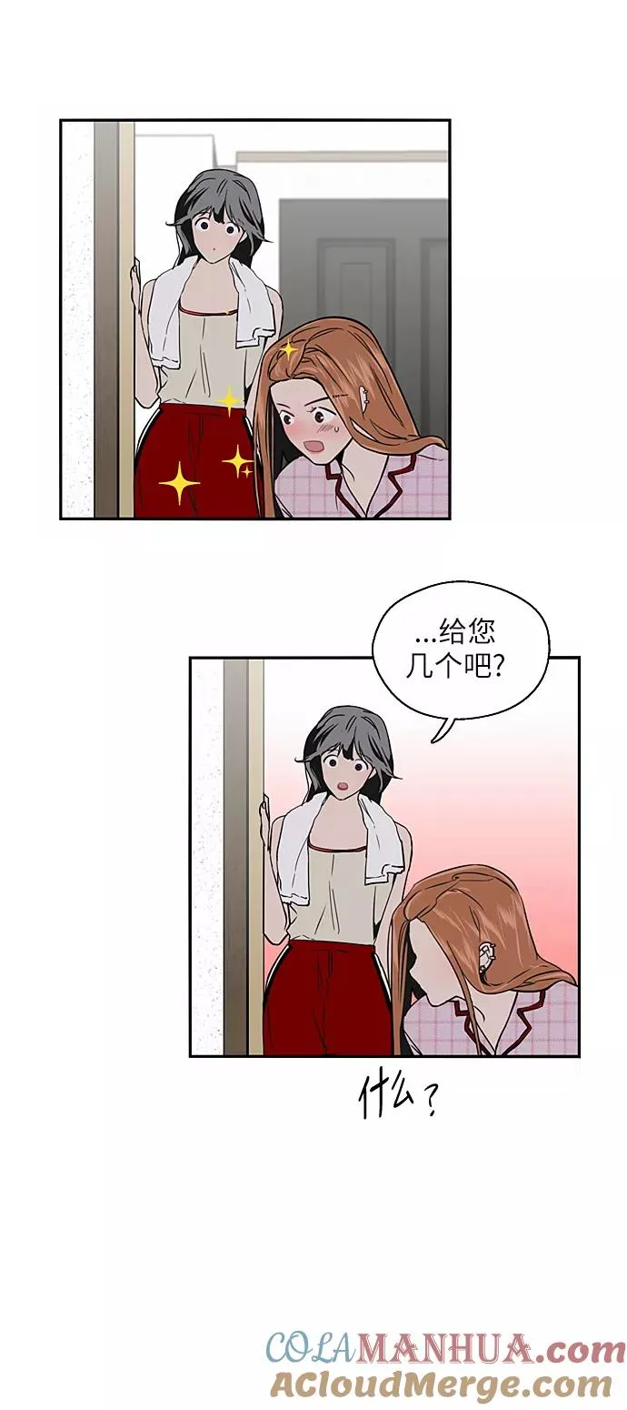 爱上姐姐的理由漫画免费下拉式漫画,[第18话] 三方会面（1）2图