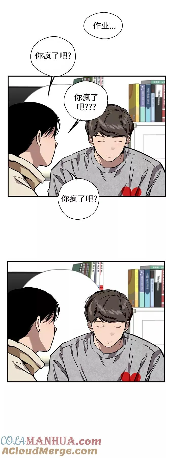 爱上姐姐的理由漫画免费下拉式漫画,[第80话] 儿媳妇！1图