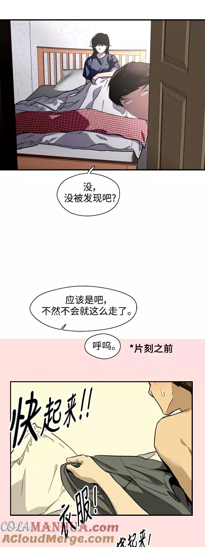 爱上姐姐的理由漫画免费下拉式漫画,[第68话] 幸福的男生李元俊1图