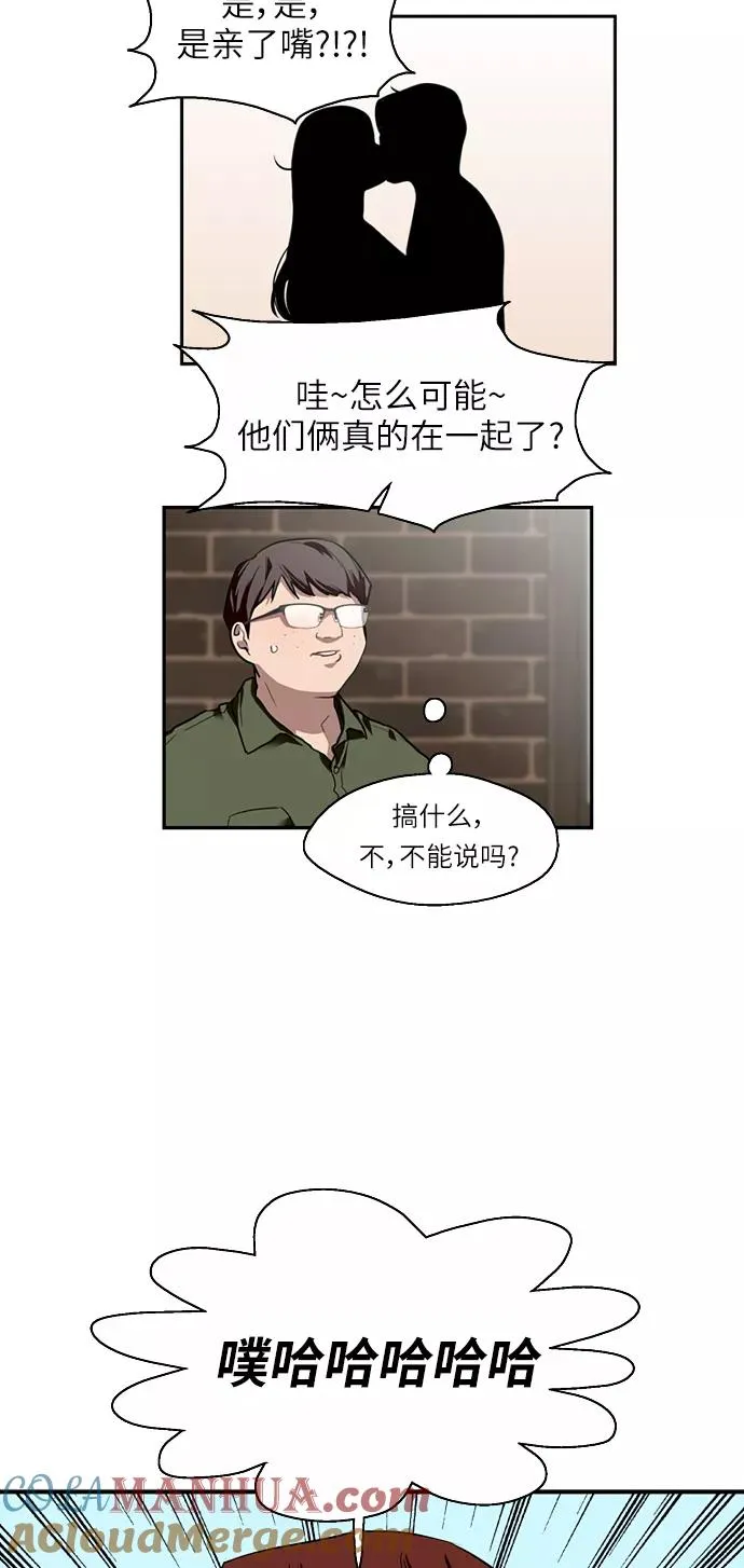 爱上姐姐的理由漫画免费下拉式漫画,[第58话] 我的名字是？2图