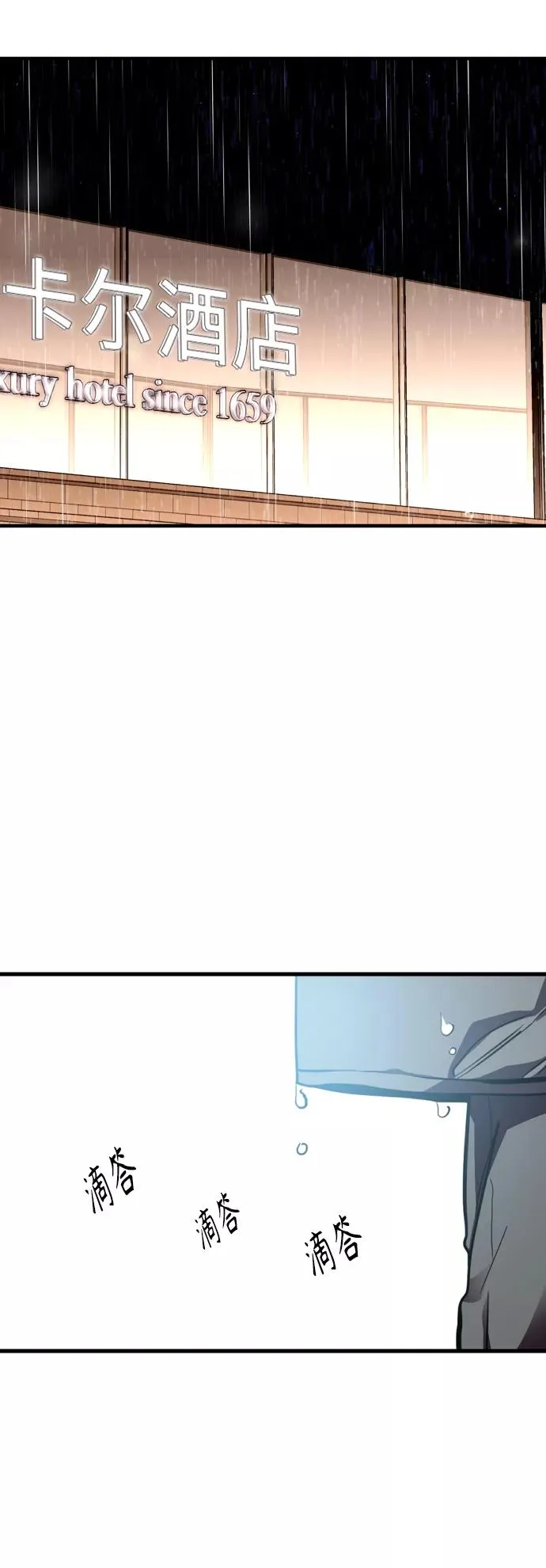 爱上姐姐的理由漫画免费下拉式漫画,[第131话] 穿透屋顶的OO式结尾1图