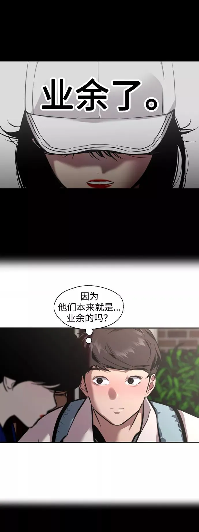 爱上姐姐的理由漫画免费下拉式漫画,[第74话] 穿什么好呢2图