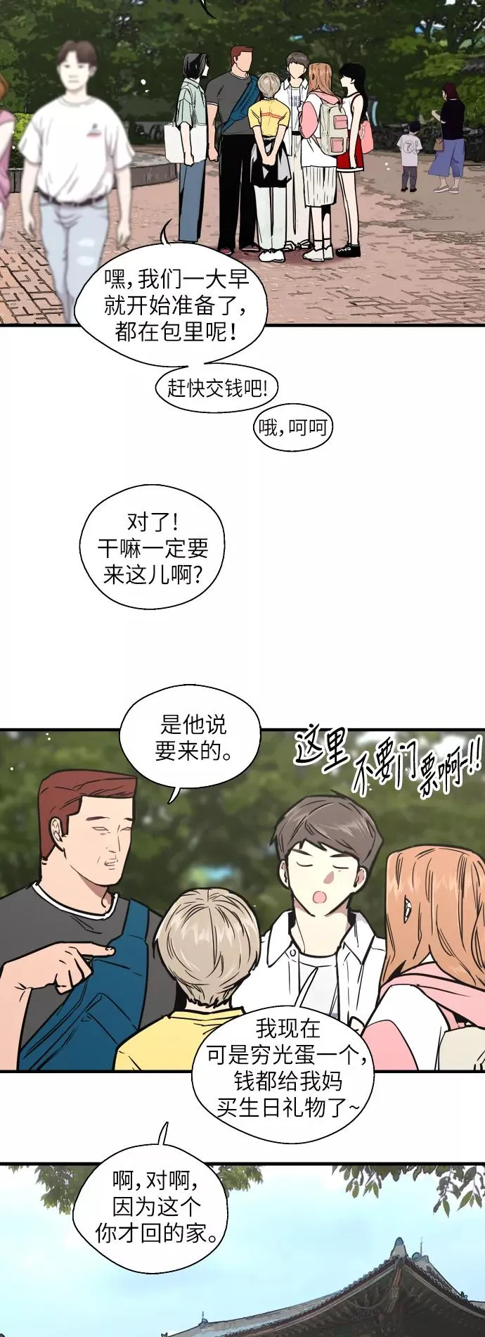 爱上姐姐的理由漫画免费下拉式漫画,[第47话] 0话（1）（feat.成人公园）2图