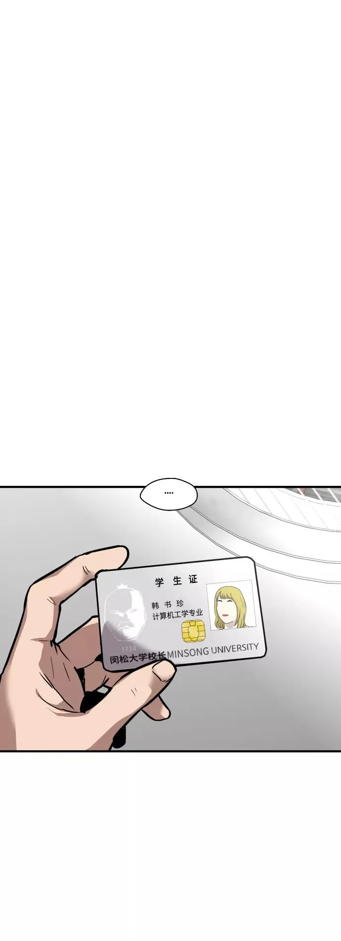 爱上姐姐的理由漫画免费下拉式漫画,[第111话] 重逢2图