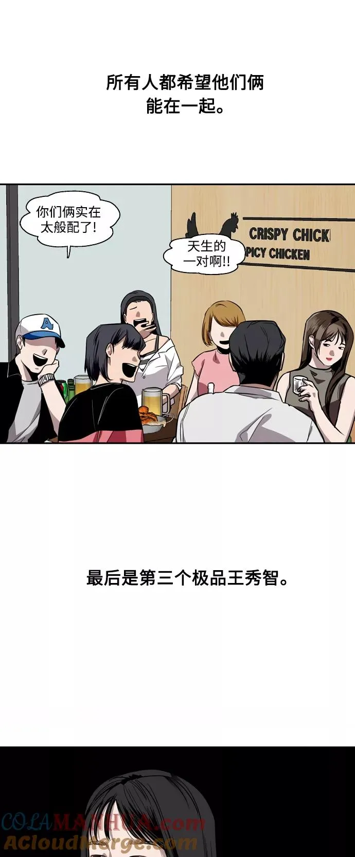 爱上姐姐的理由漫画免费下拉式漫画,[第65话] 其实2图