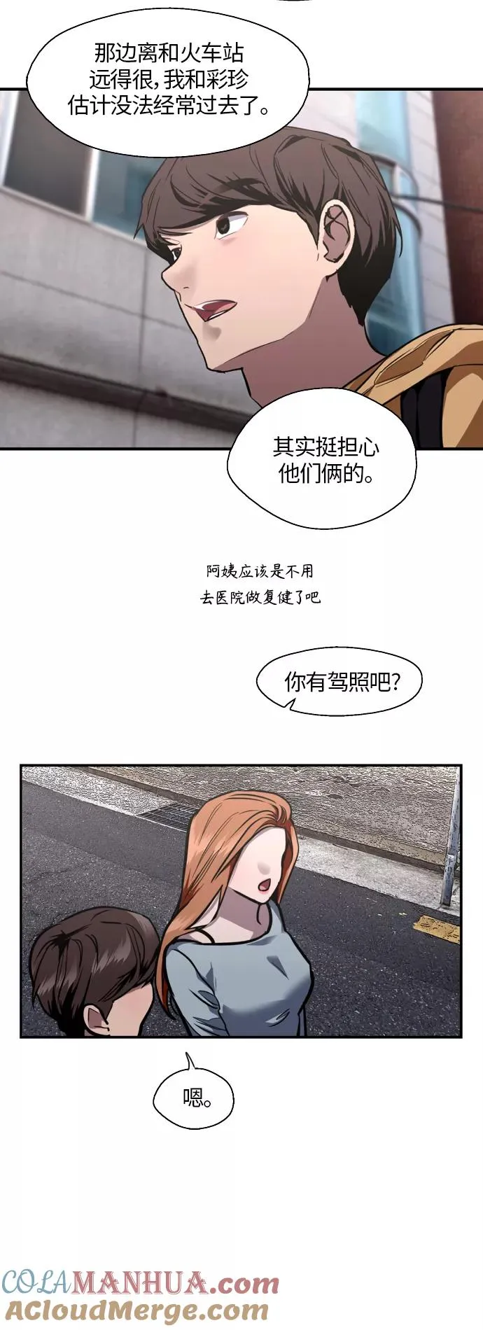 爱上姐姐的理由漫画免费下拉式漫画,[外传] 000！（9）2图