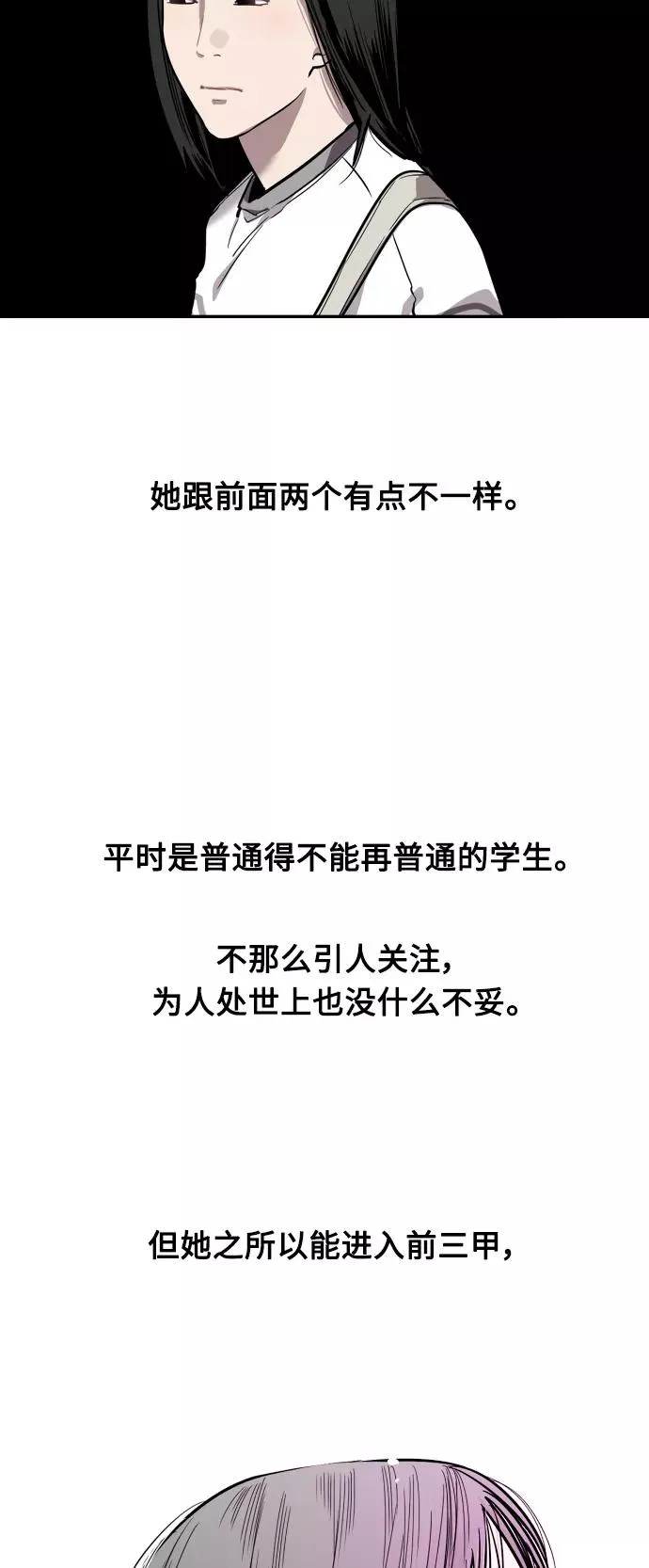 爱上姐姐的理由漫画免费下拉式漫画,[第65话] 其实1图
