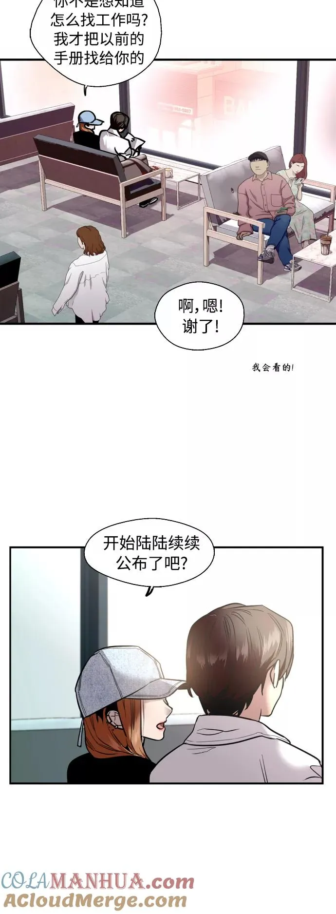 爱上姐姐的理由漫画免费下拉式漫画,[外传] 000！（5）2图