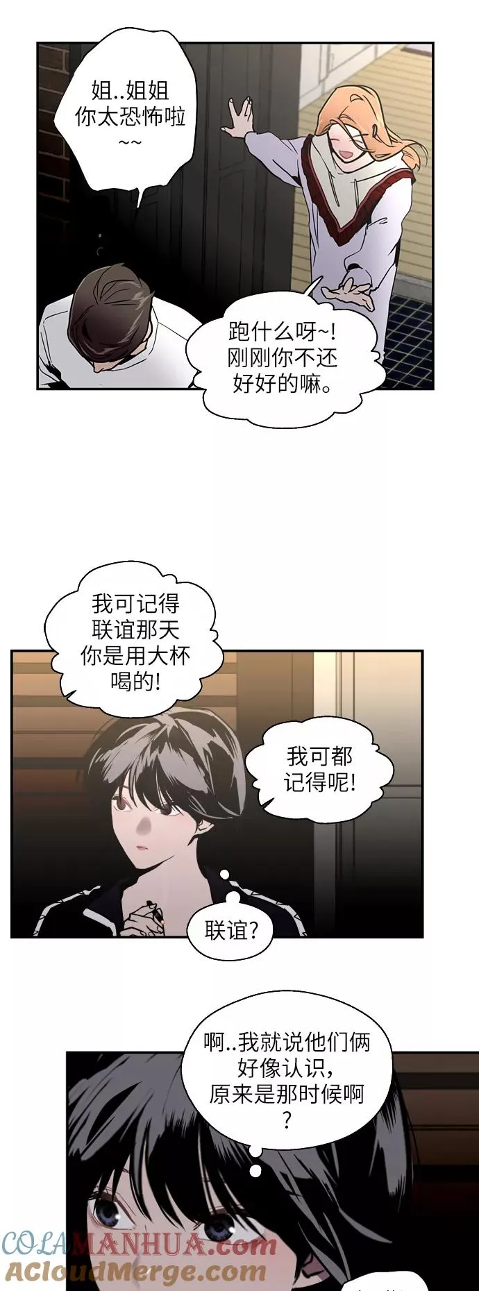 爱上姐姐的理由漫画免费下拉式漫画,[第19话] 三方会面（2）1图