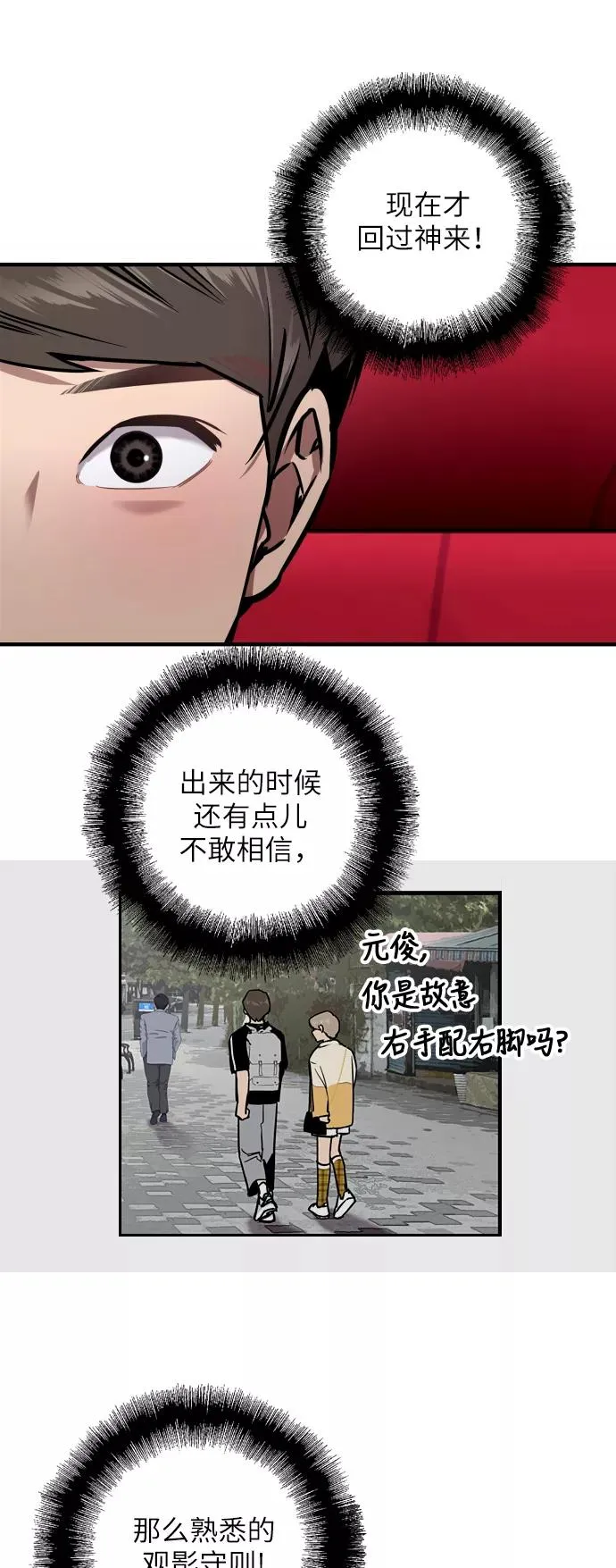 爱上姐姐的理由漫画免费下拉式漫画,[第50话] 如果是那时2图