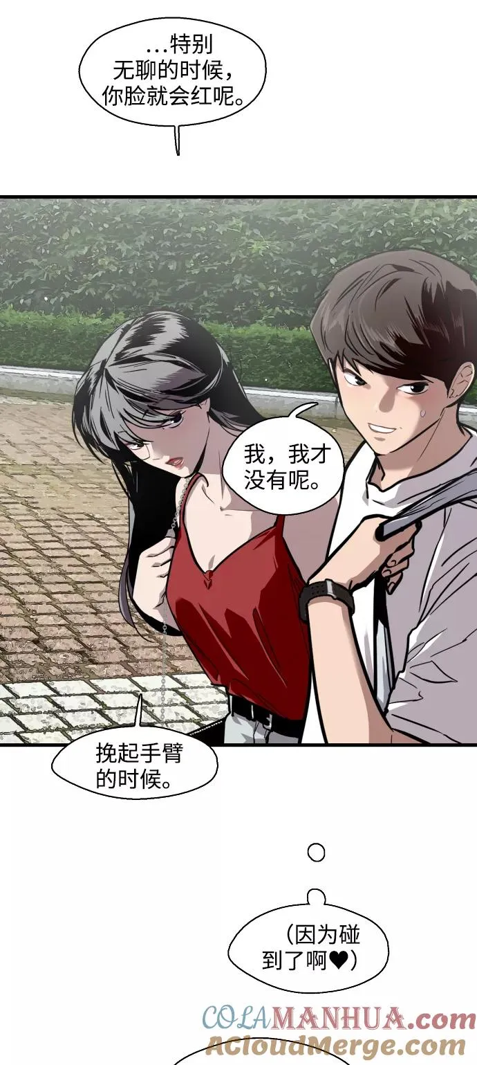 爱上姐姐的理由漫画免费下拉式漫画,[第56话] 我的女朋友2图