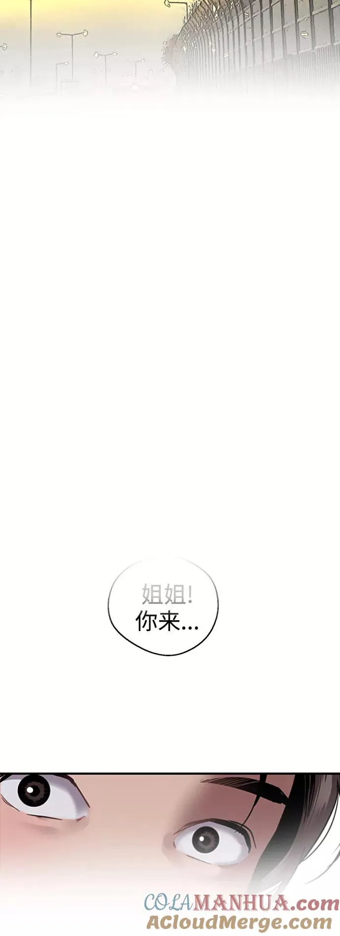 爱上姐姐的理由漫画免费下拉式漫画,[外传] 000！（最终话）1图
