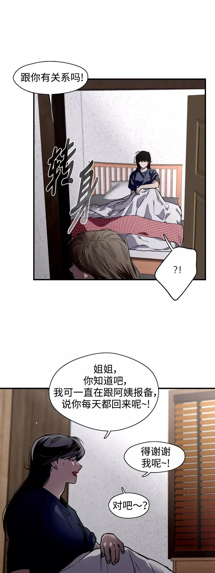 爱上姐姐的理由漫画免费下拉式漫画,[第68话] 幸福的男生李元俊1图