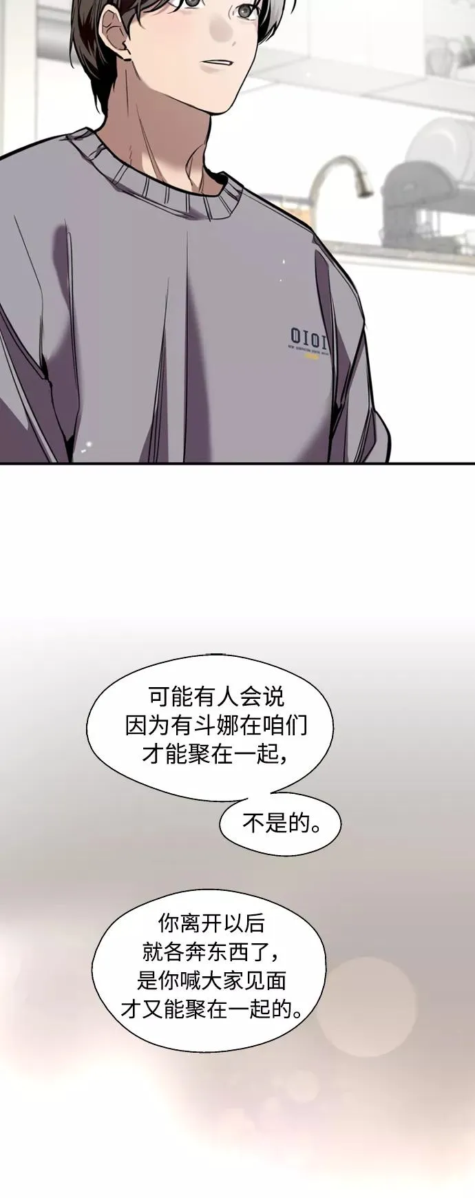 爱上姐姐的理由漫画免费下拉式漫画,[外传] 000！（4）2图