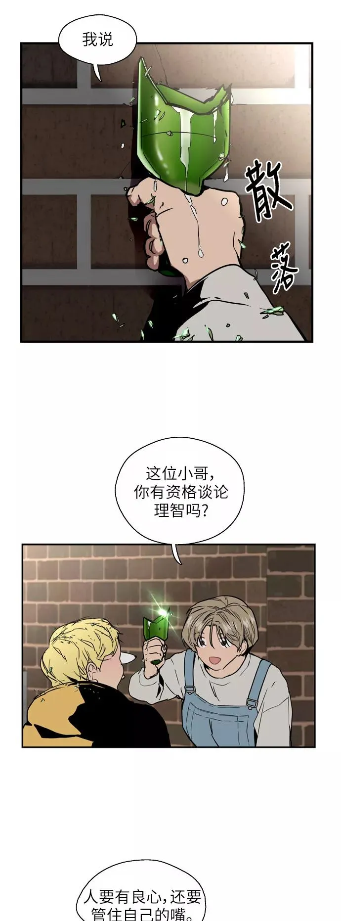 爱上姐姐的理由漫画免费下拉式漫画,[第37话] 爱意就此萌生2图