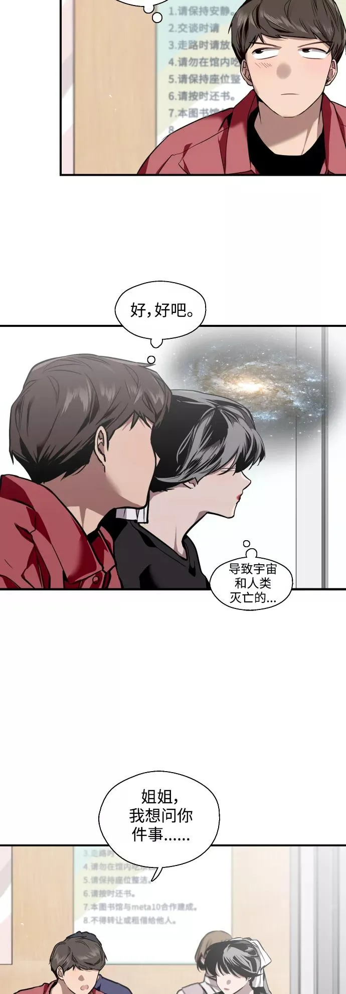 爱上姐姐的理由漫画免费下拉式漫画,[第72话] 让人脸红的爱好2图