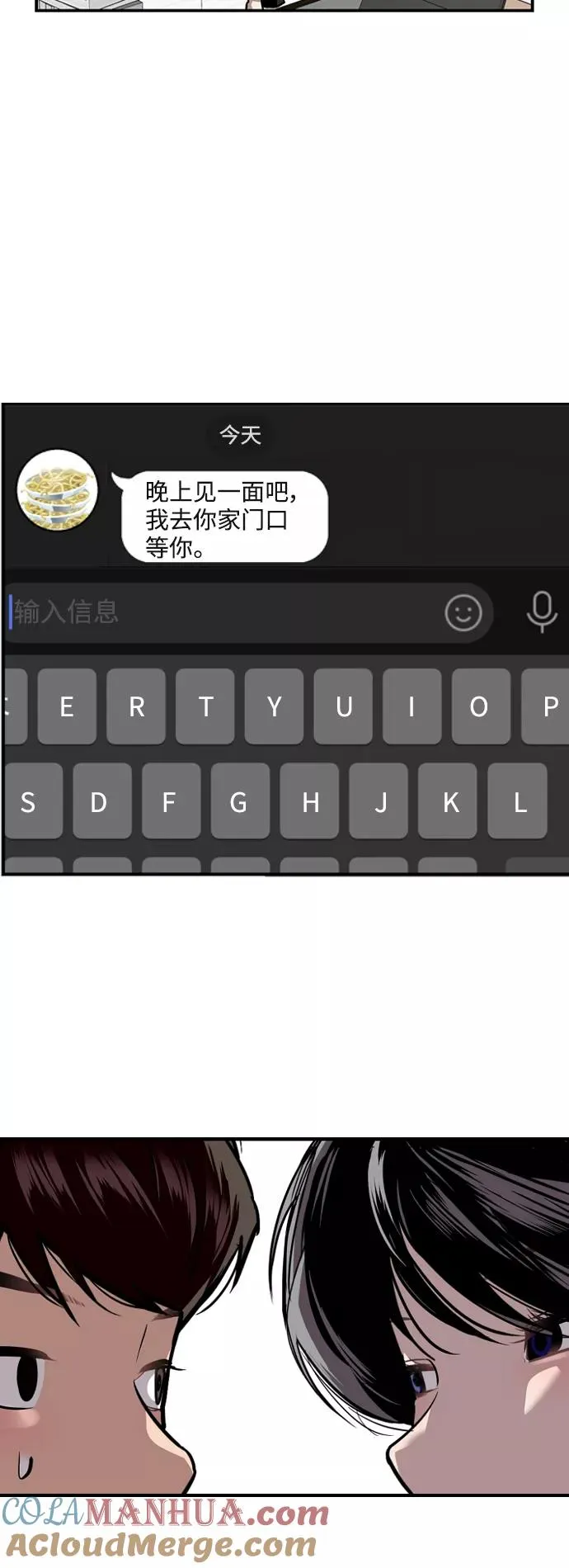 爱上姐姐的理由漫画免费下拉式漫画,[第69话] 重新见到的世界（1）1图
