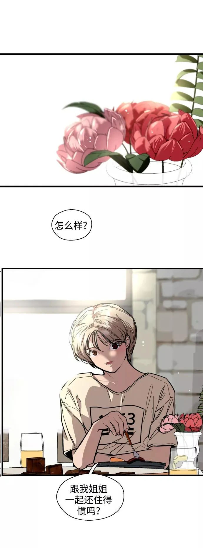 爱上姐姐的理由漫画,[第66话] 泳装，超露的那种～呵1图