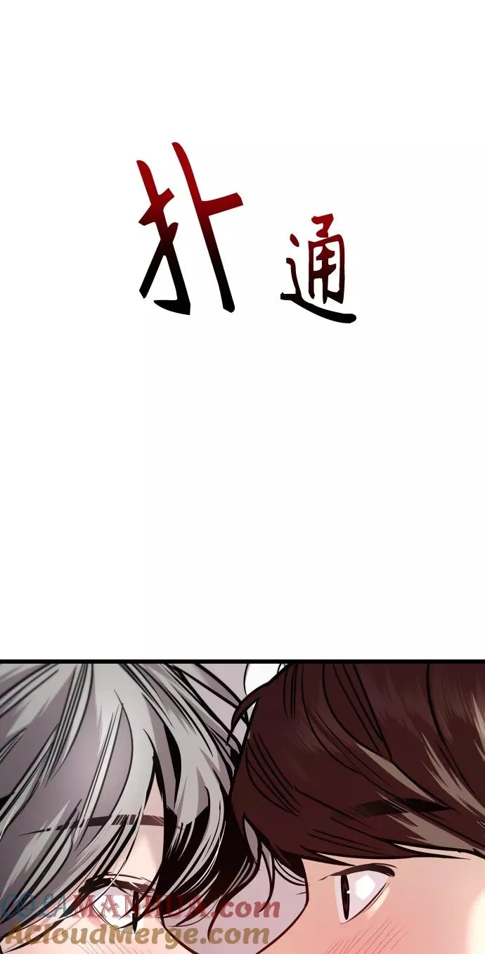 爱上姐姐的理由漫画免费下拉式漫画,[第99话] 噗哈2图