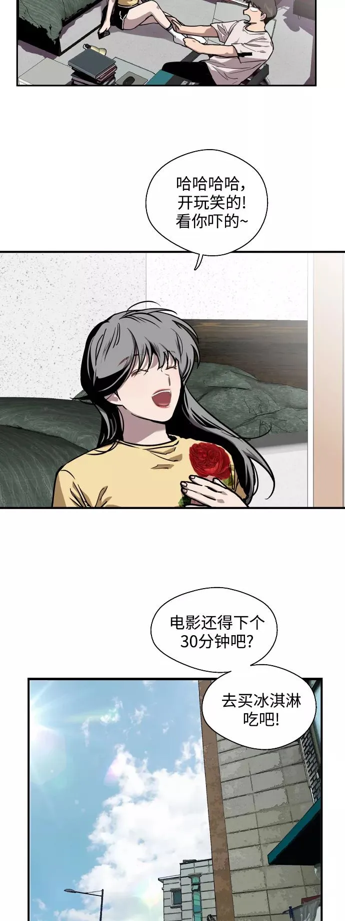 爱上姐姐的理由漫画免费下拉式漫画,[第60话] 潘多拉的盒子（1）2图