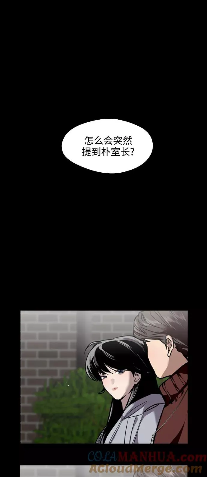 爱上姐姐的理由漫画免费下拉式漫画,[第104话] 李元俊的酒后真言（2）2图