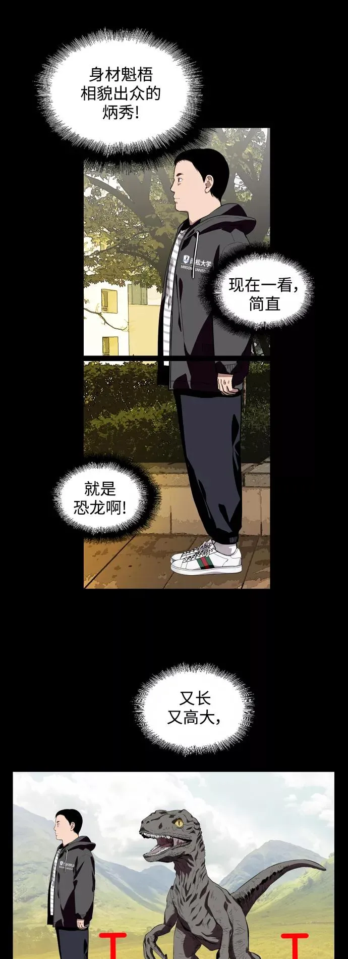 爱上姐姐的理由漫画免费下拉式漫画,[第59话] 有那样的人2图