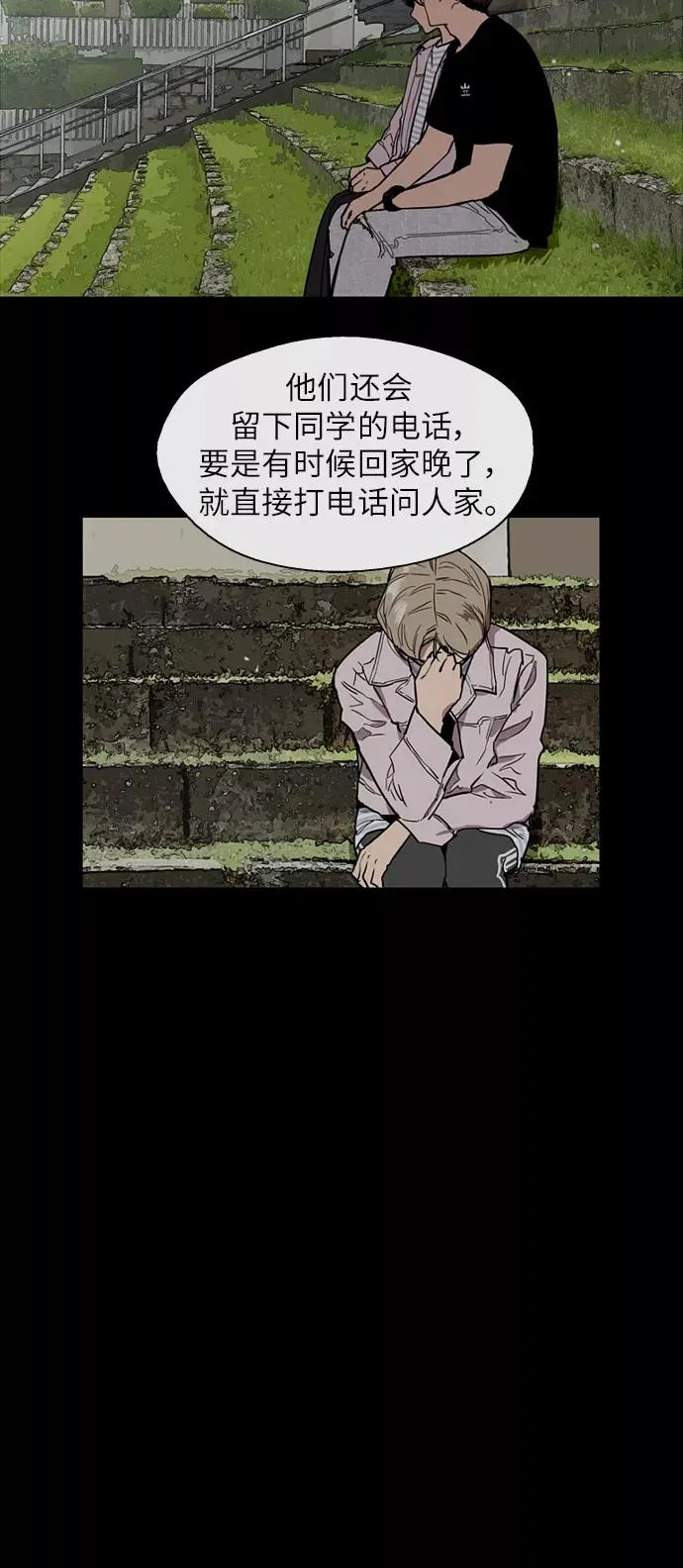 爱上姐姐的理由漫画免费下拉式漫画,[第52话] 我的初恋（1）2图