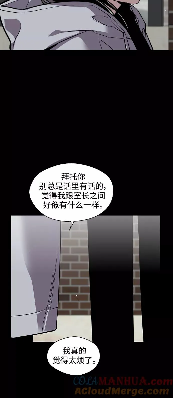 爱上姐姐的理由漫画免费下拉式漫画,[第104话] 李元俊的酒后真言（2）2图