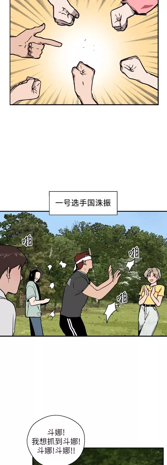 爱上姐姐的理由漫画免费下拉式漫画,[第47话] 0话（1）（feat.成人公园）2图