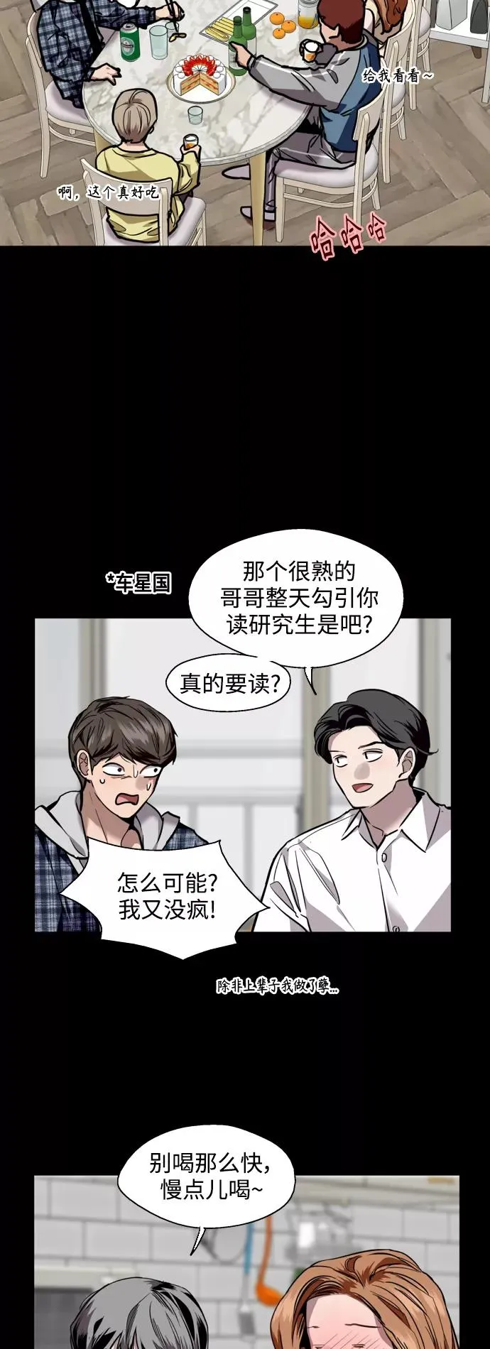 爱上姐姐的理由漫画免费下拉式漫画,[第133话] 一直在苦恼该怎么叫你2图