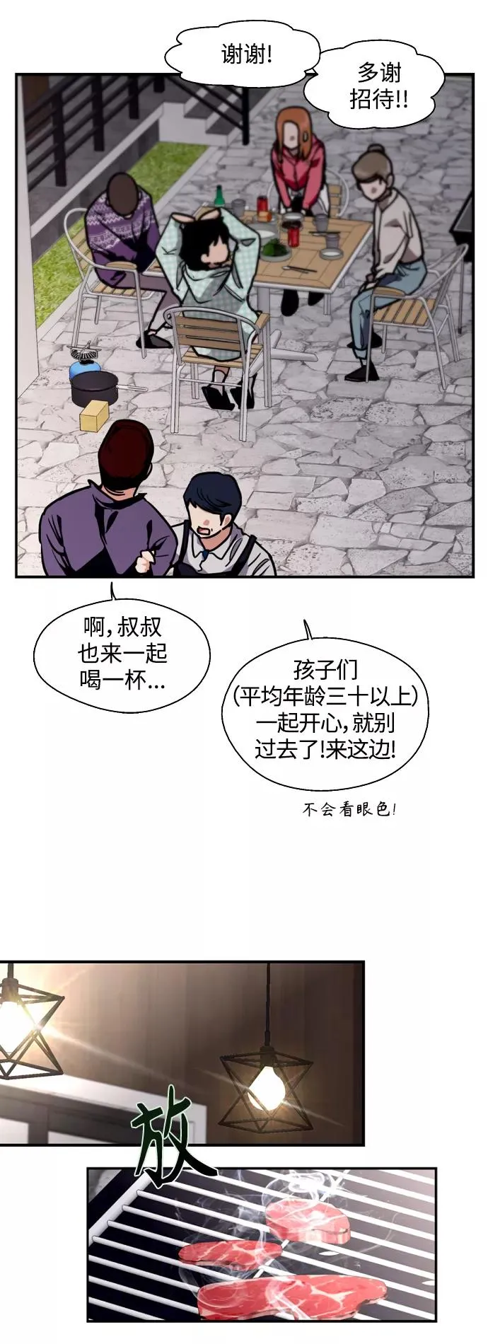 爱上姐姐的理由漫画免费下拉式漫画,结语1图