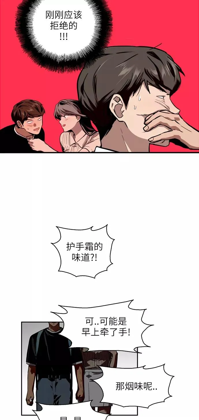 爱上姐姐的理由漫画免费下拉式漫画,[第58话] 我的名字是？1图