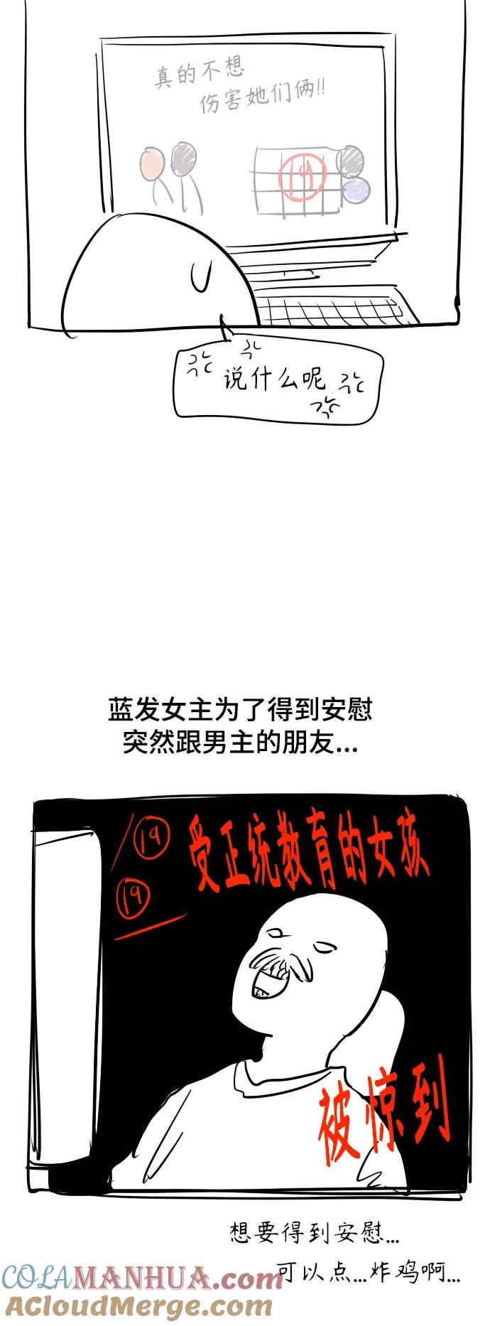 爱上姐姐的理由漫画免费下拉式漫画,后记1图