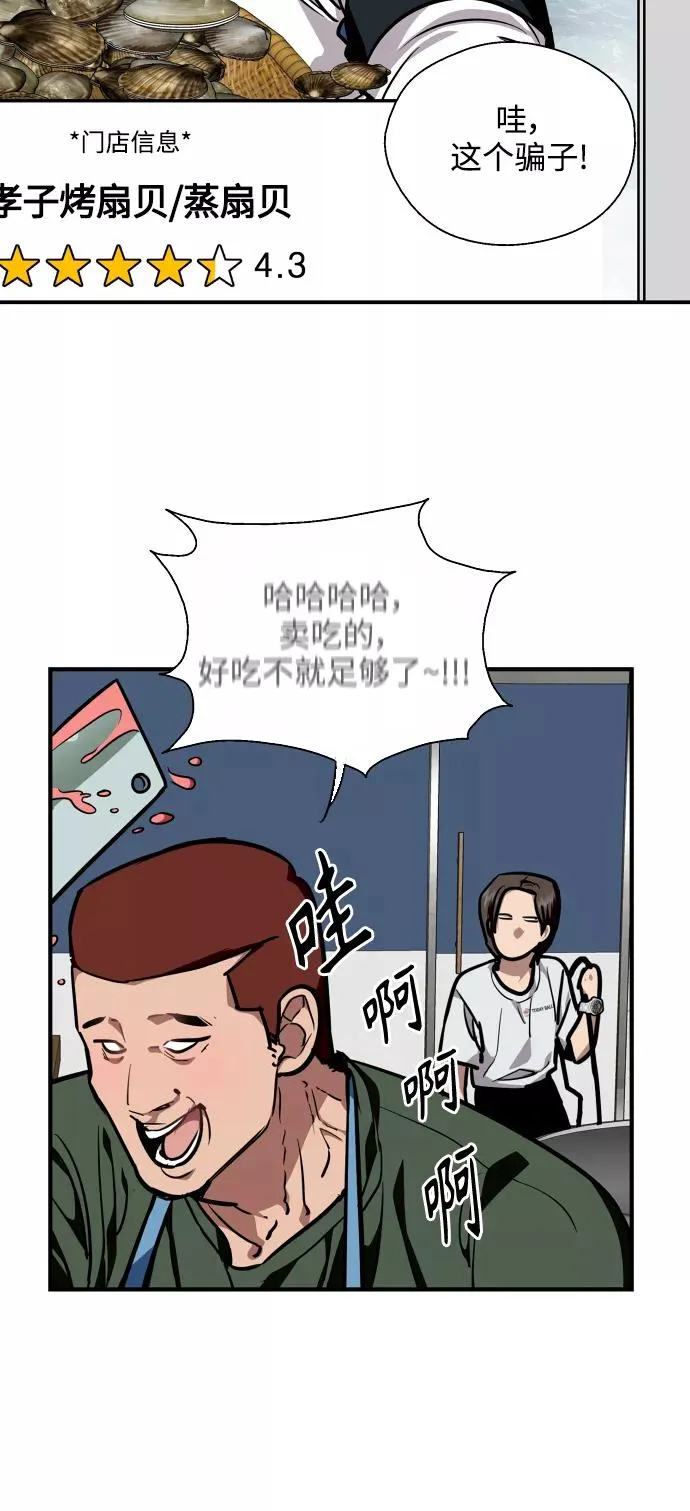 爱上姐姐的理由漫画免费下拉式漫画,[第101话] years later（3）1图