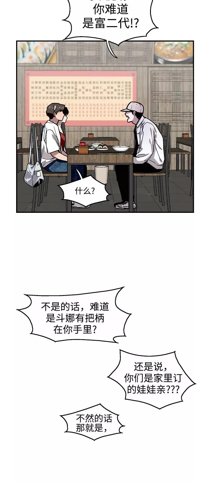 爱上姐姐的理由漫画免费下拉式漫画,[第56话] 我的女朋友2图