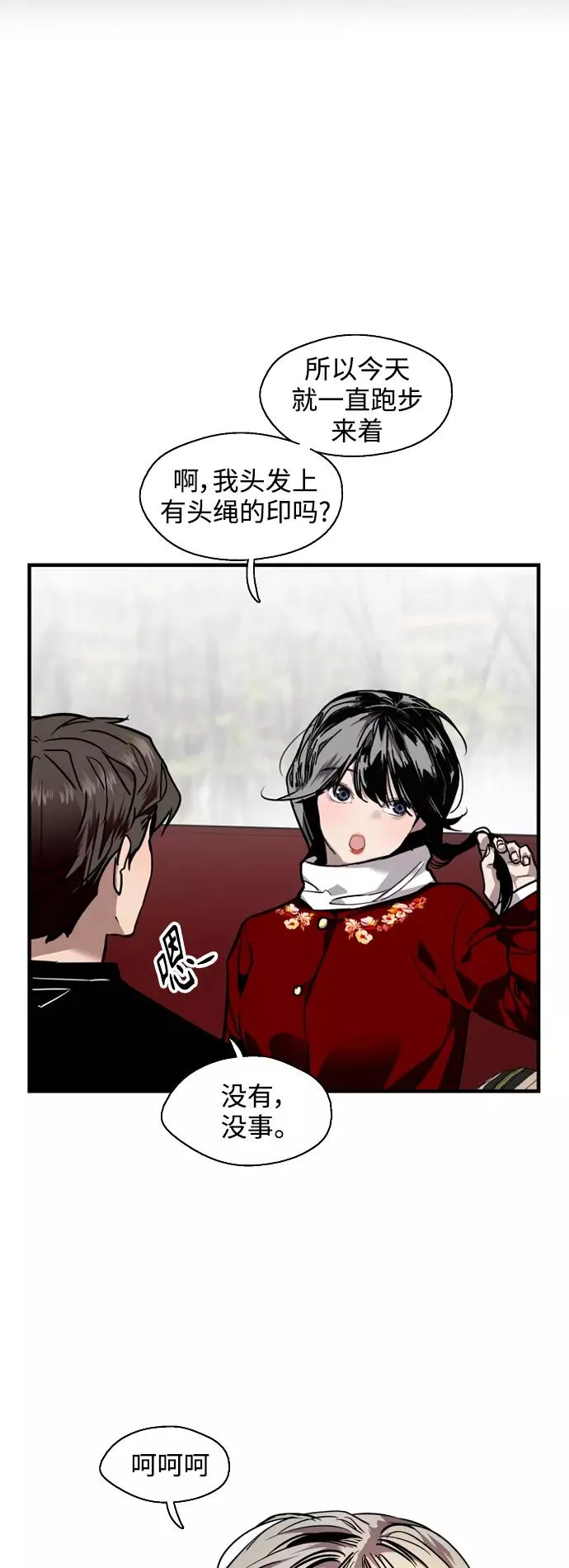 爱上姐姐的理由漫画免费下拉式漫画,[第92话] 春1图