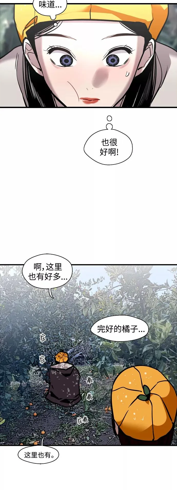 爱上姐姐的理由漫画免费下拉式漫画,[第127话] 就是约会啊1图