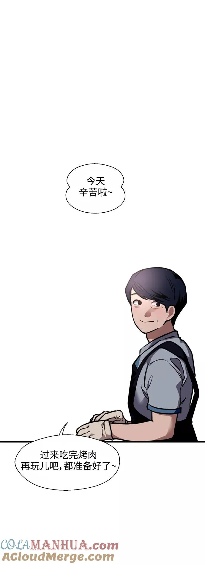 爱上姐姐的理由漫画免费下拉式漫画,结语2图