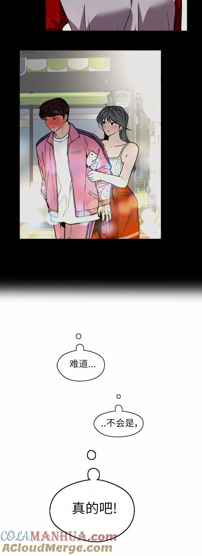 爱上姐姐的理由漫画免费下拉式漫画,[第46话] 斗娜她（2）2图