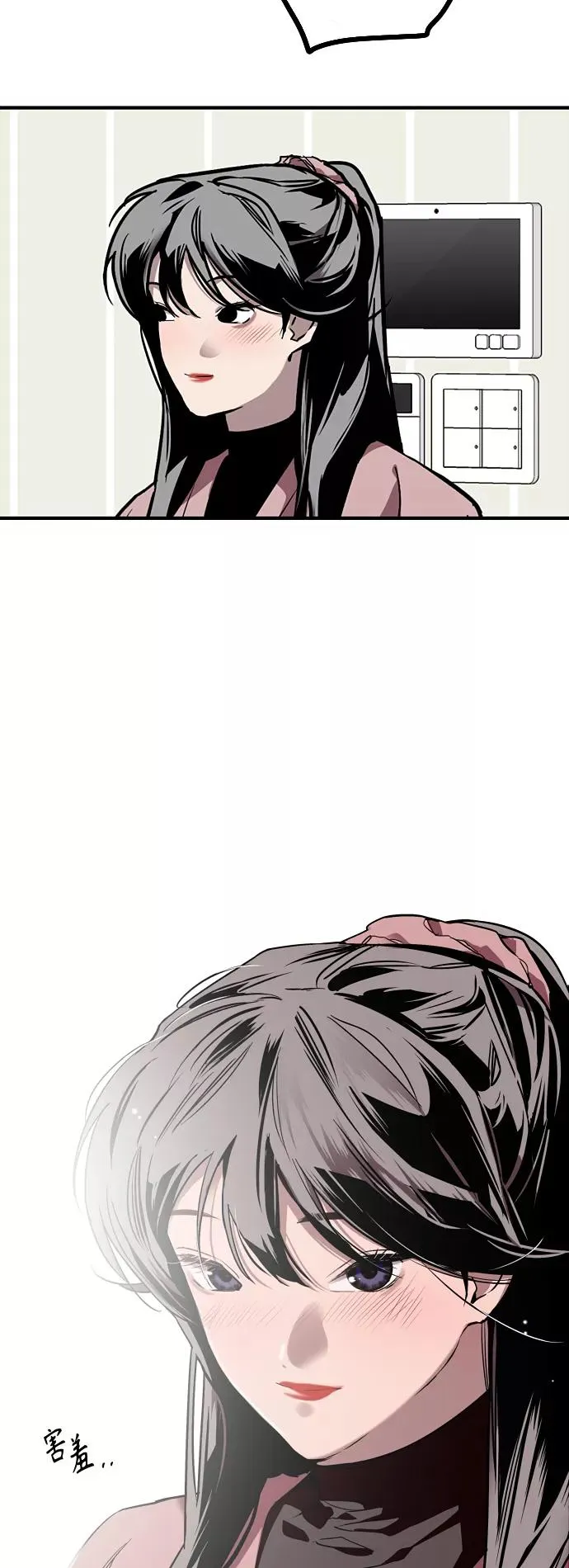 爱上姐姐的理由漫画免费下拉式漫画,[第81话] 片段2图