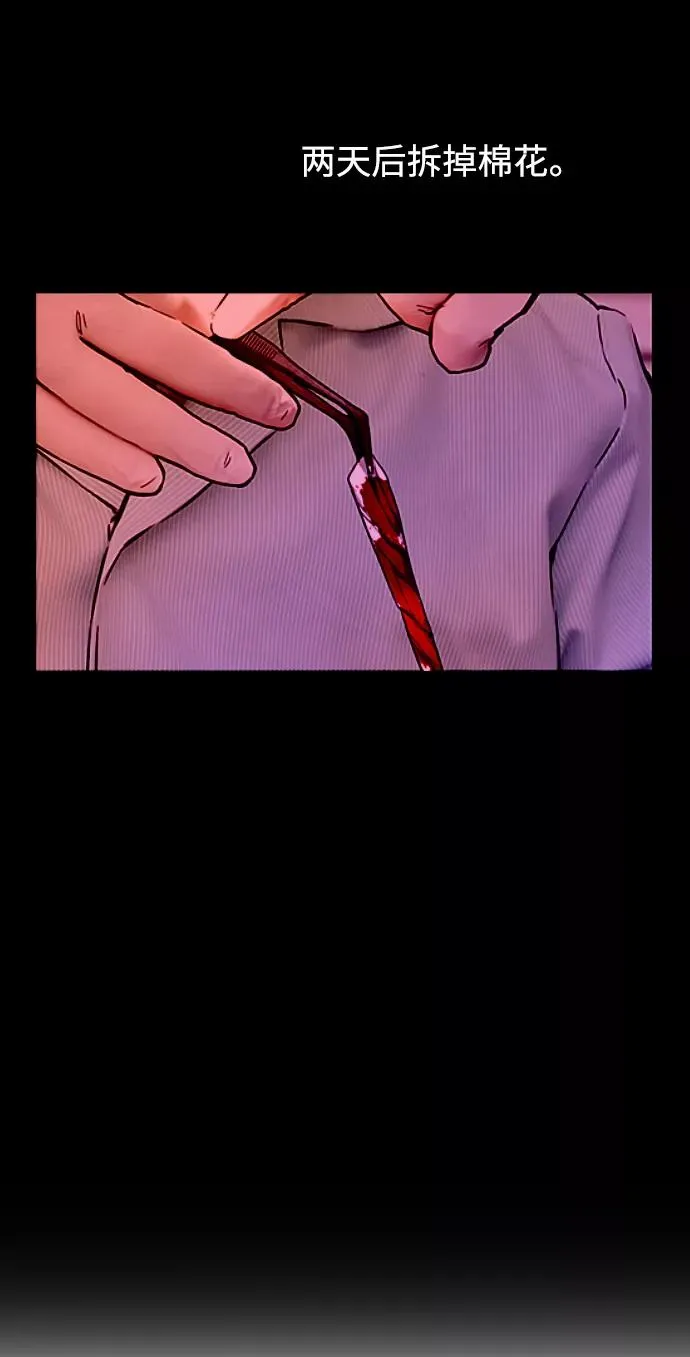 爱上姐姐的理由漫画免费下拉式漫画,[第83话] 像兔子般可爱的女朋友2图