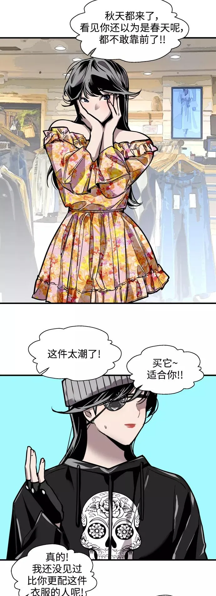 爱上姐姐的理由漫画,[第66话] 泳装，超露的那种～呵2图