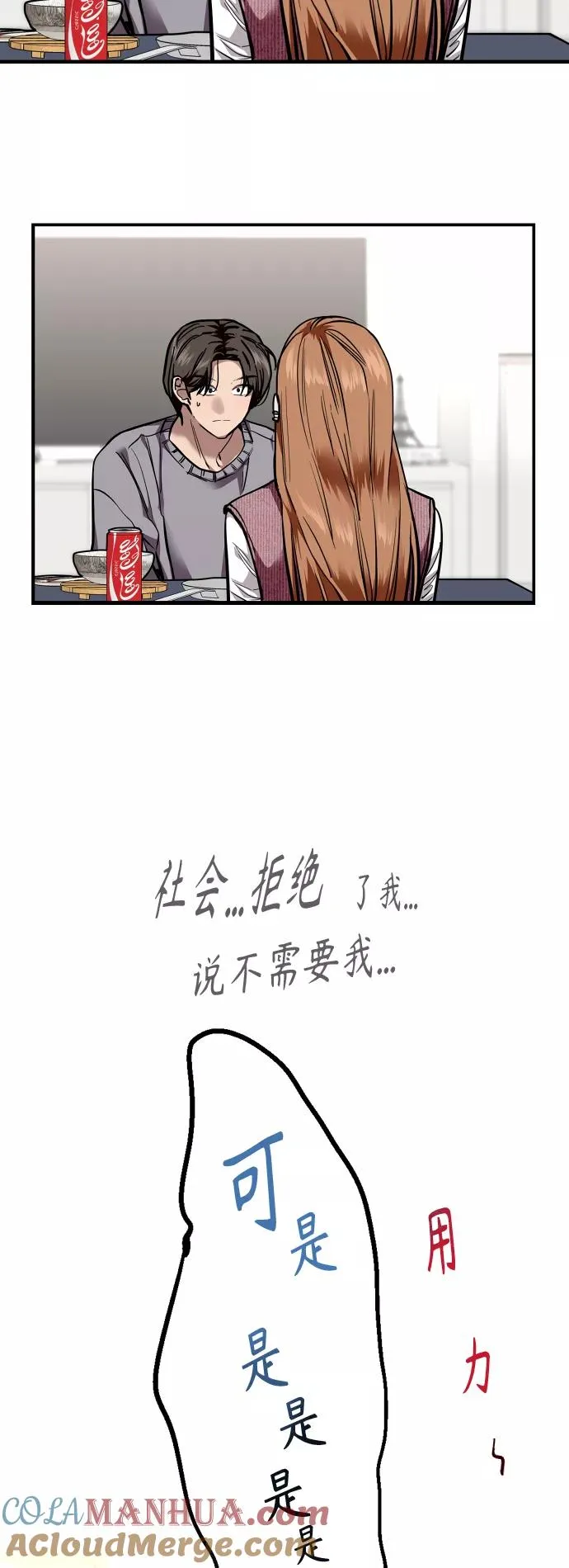 爱上姐姐的理由漫画免费下拉式漫画,[外传] 000！（4）1图