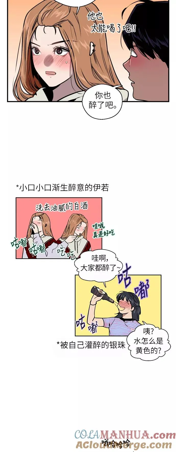 爱上姐姐的理由漫画免费下拉式漫画,[第19话] 三方会面（2）1图