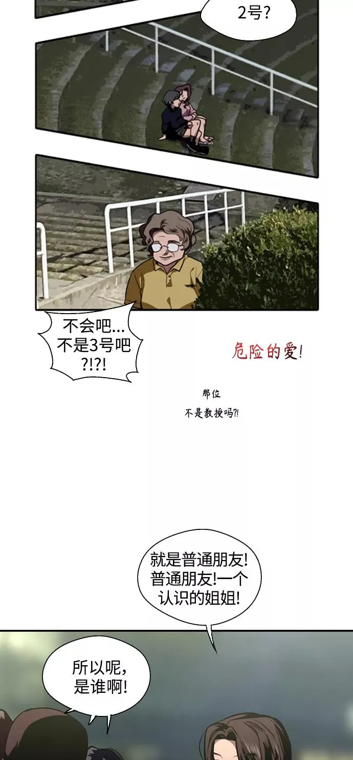 爱上姐姐的理由漫画免费下拉式漫画,[第109话] 就说TA很喜欢你啊1图