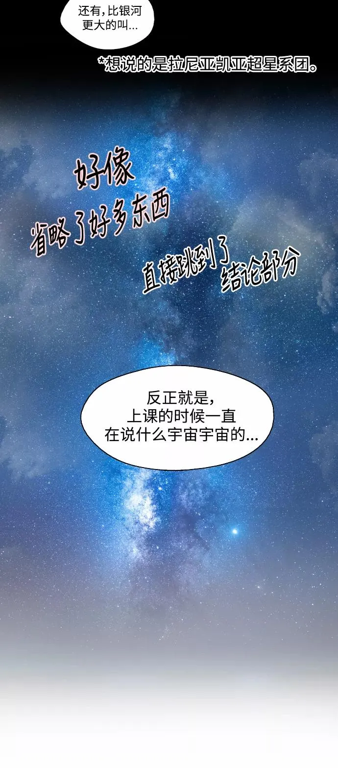 爱上姐姐的理由漫画,[第64话] 最重要的2图